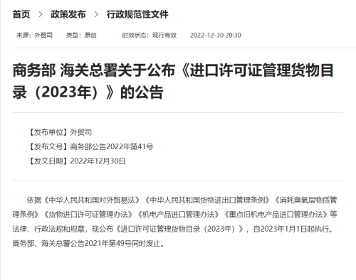 进口机电产品必要解决许可证吗？